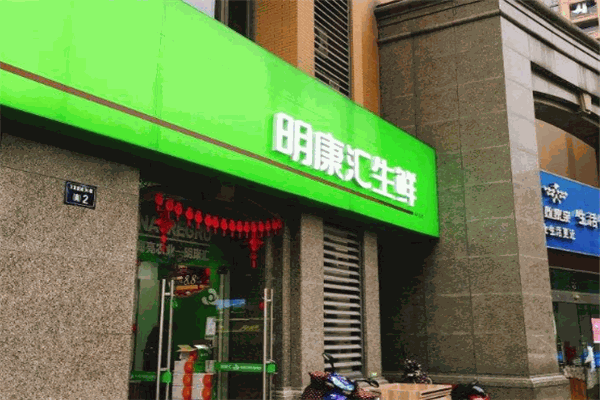 明康匯生鮮品牌圖片