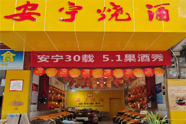 酒水加盟店10大品牌排行榜最新，深度解析加盟價(jià)值