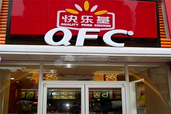 快樂基西式快餐加盟