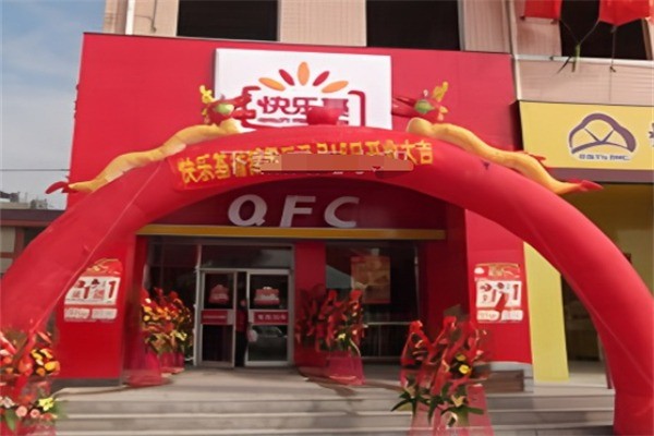 快樂基西式快餐加盟