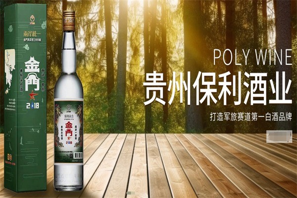 保利酒行加盟