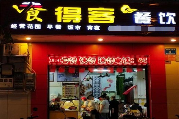 食得客快餐加盟