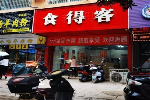 食得客快餐加盟