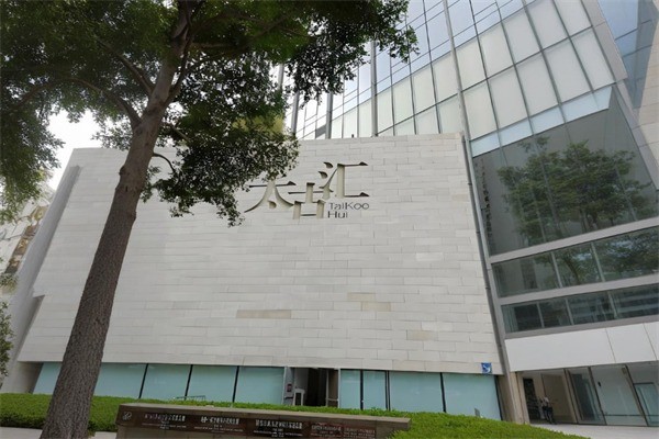 太古匯加盟