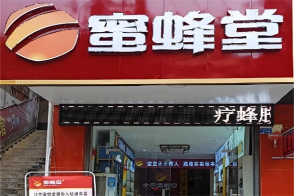 蜜蜂堂化妝品加盟
