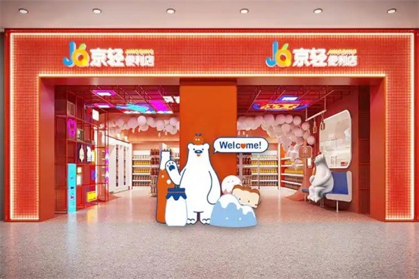 京輕地鐵便利店加盟