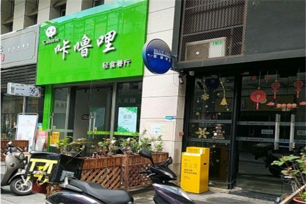 咔嚕哩輕食店加盟