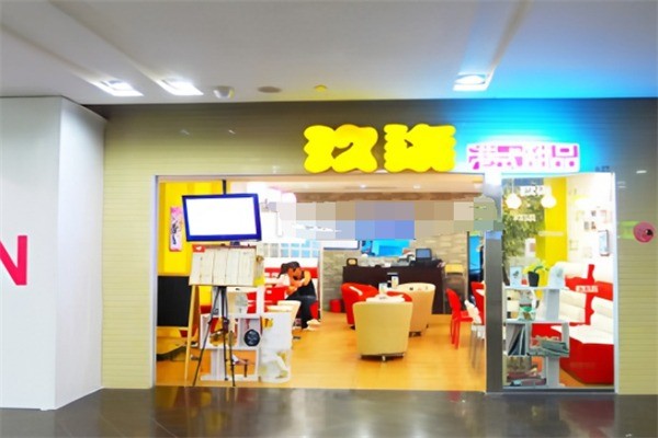 玖柒港式甜品加盟