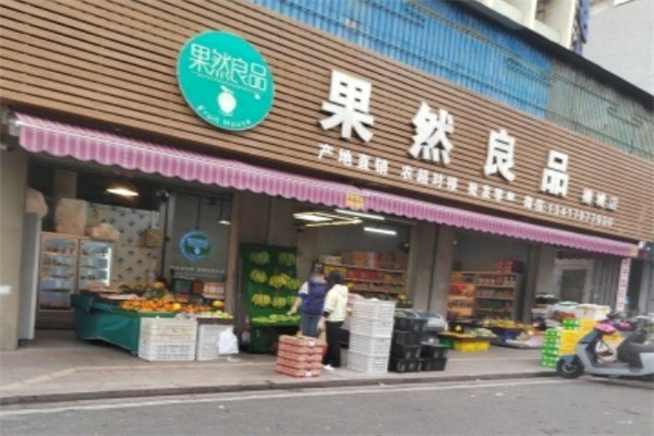 果然良品水果加盟