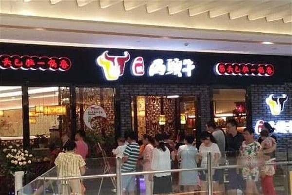 一鍋兩頭牛老火鍋加盟