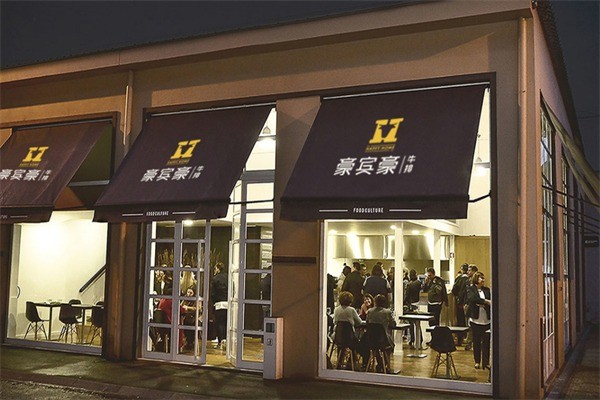 豪賓豪牛排加盟