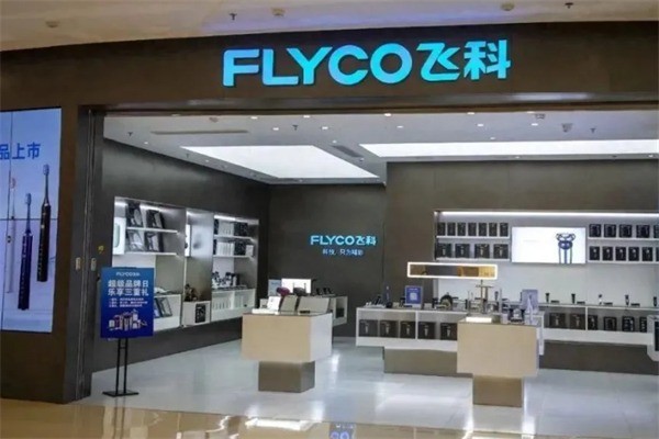 飛科小家電加盟