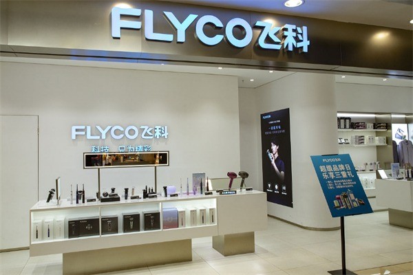 飛科小家電加盟