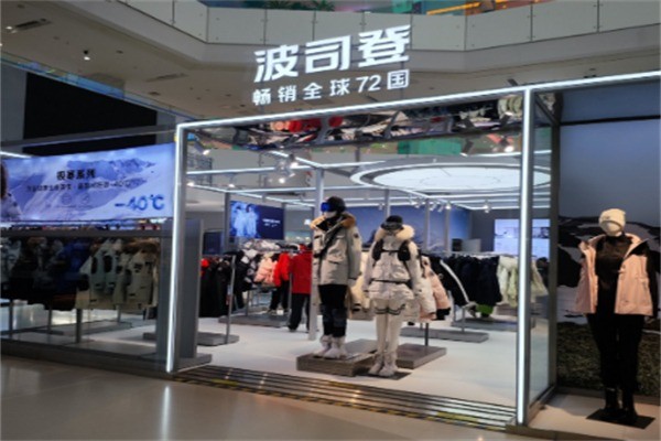 波斯登加盟