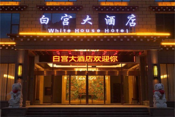 白宮大酒店加盟