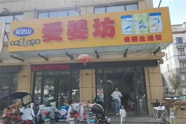 愛(ài)嬰坊香港母嬰用品加盟