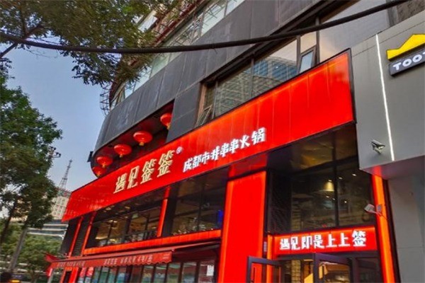 遇見簽簽加盟