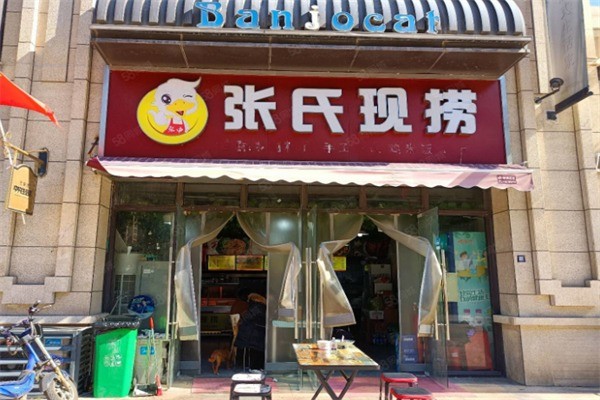 張氏現(xiàn)撈加盟