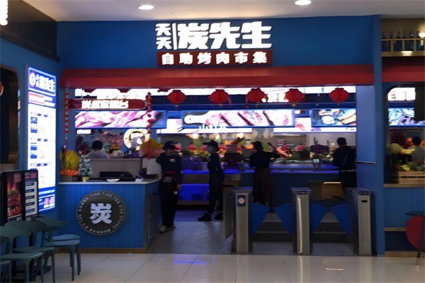 炭先生自助烤肉加盟