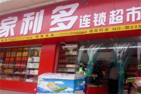家利多超市加盟