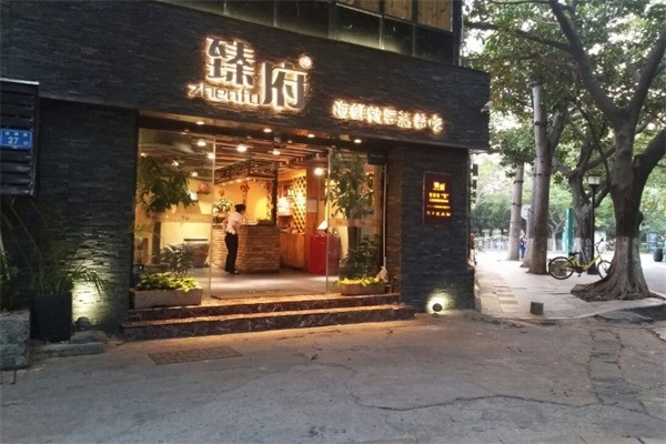 臻府蒸汽海鮮鍋加盟