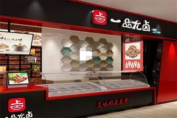 一品優(yōu)谷鹵味加盟