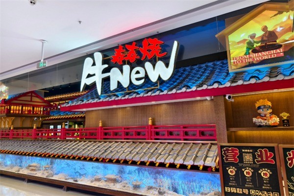 new牛壽喜燒加盟