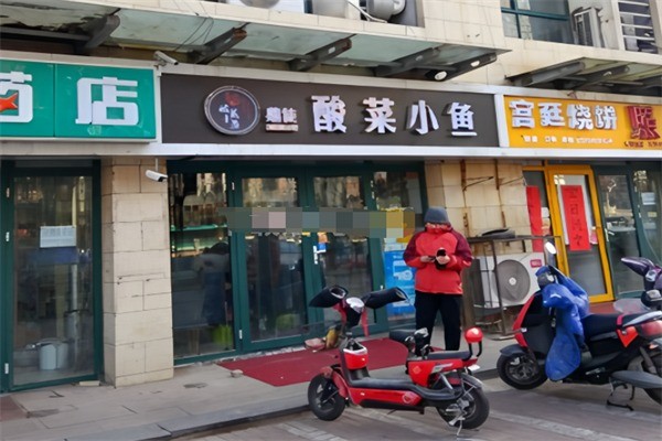 鼎佳酸菜小魚加盟