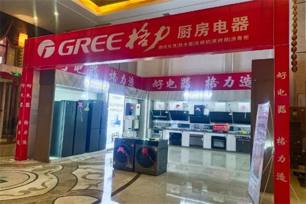 格力煙機灶具加盟