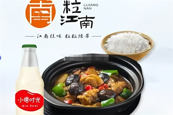 粒江南黃燜雞加盟