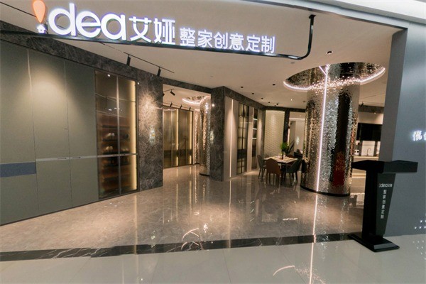 艾婭定制家居加盟