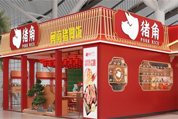 豬角?豬腳飯大王加盟