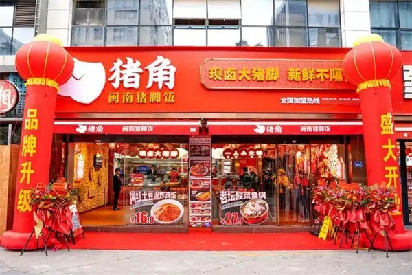 豬角?豬腳飯大王加盟