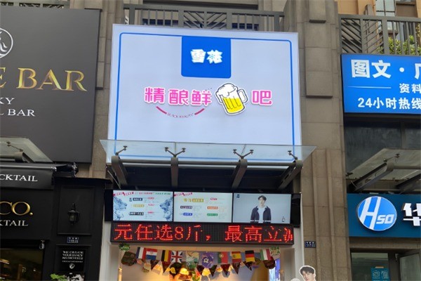 雪花微醺精釀鮮吧加盟