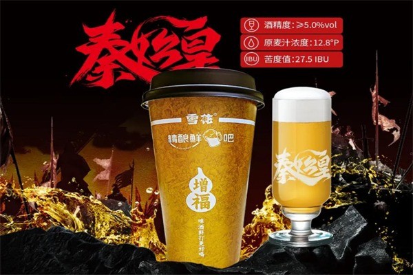 雪花微醺精釀鮮吧加盟