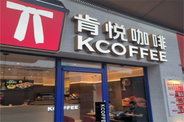 肯悅KCOFFEE加盟