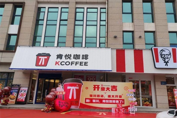 肯悅KCOFFEE加盟