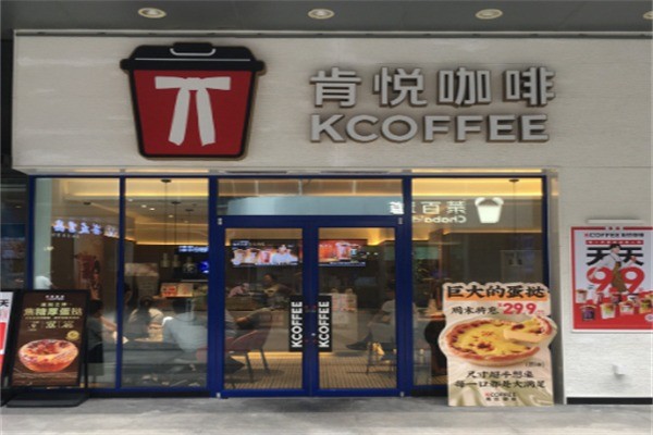 肯悅KCOFFEE加盟