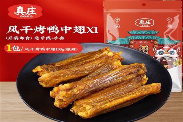 真莊食品加盟
