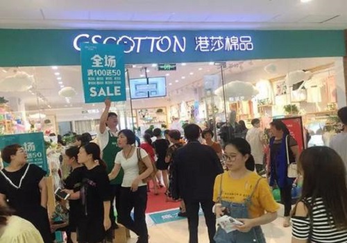 港莎棉品