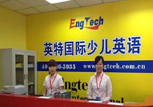 英特國(guó)際英語(yǔ)