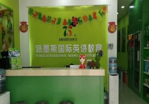 派墨斯國際英語