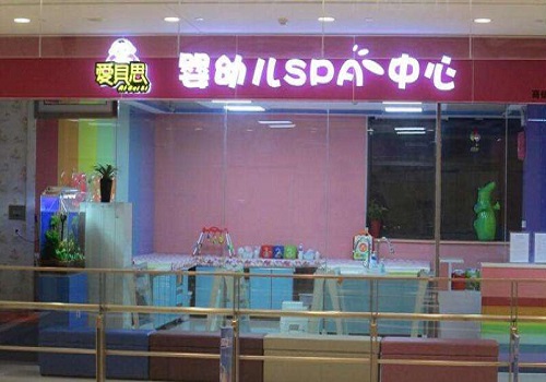 愛貝思嬰兒游泳館