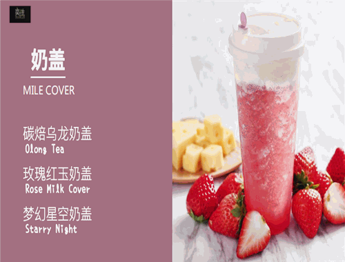 奕生奶茶飲品店