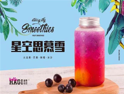 鮮果哈吉