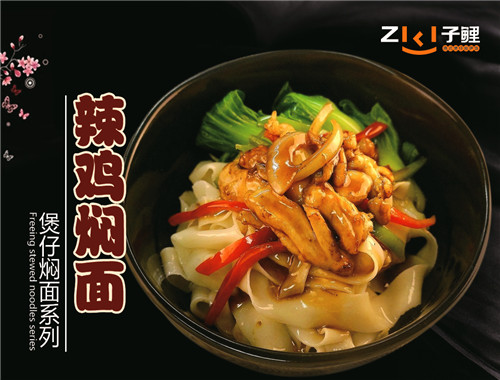 子鯉港式煲仔飯