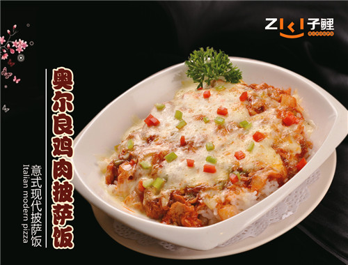 子鯉港式煲仔飯