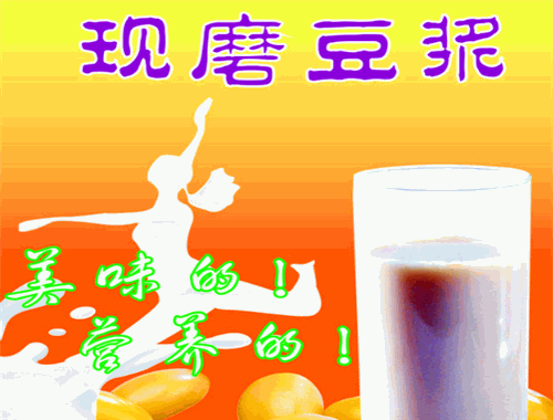 摩卡現(xiàn)磨豆?jié){加盟