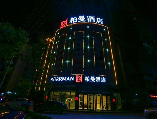 柏曼酒店