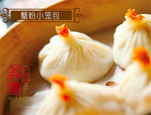 上海弄堂小籠包